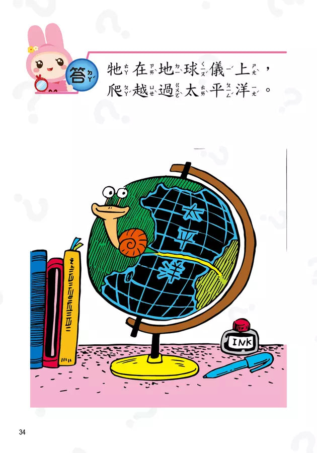 動腦急轉彎：輕鬆益智篇（輕鬆解謎，笑點不設限！）-Children’s / Teenage general interest: Humour and jokes-買書書 BuyBookBook