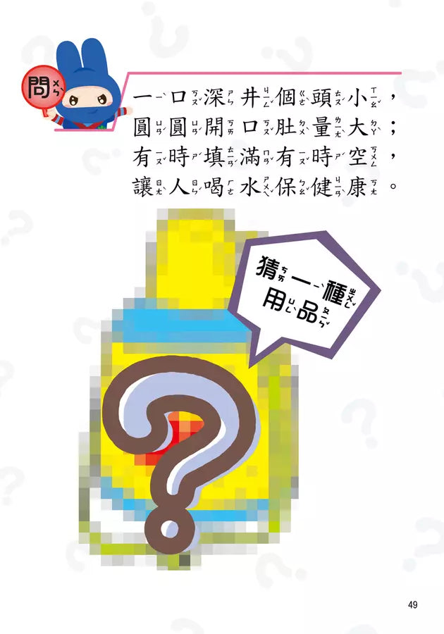 動腦急轉彎：機智挑戰篇（隨時挑戰，機智搞笑無極限！）-Children’s / Teenage general interest: Humour and jokes-買書書 BuyBookBook