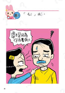 動腦急轉彎：機智挑戰篇（隨時挑戰，機智搞笑無極限！）-Children’s / Teenage general interest: Humour and jokes-買書書 BuyBookBook