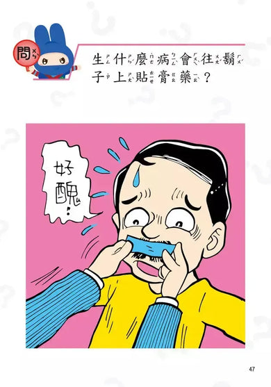 動腦急轉彎：機智挑戰篇（隨時挑戰，機智搞笑無極限！）-Children’s / Teenage general interest: Humour and jokes-買書書 BuyBookBook