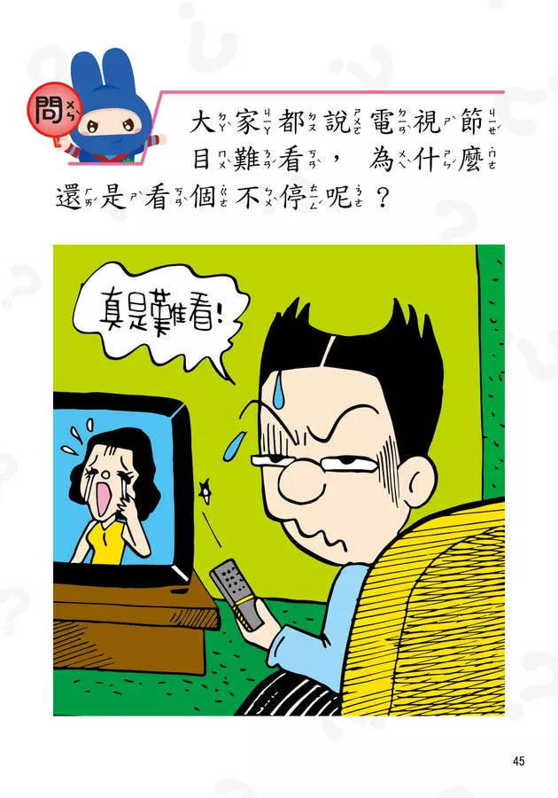 動腦急轉彎：機智挑戰篇（隨時挑戰，機智搞笑無極限！）-Children’s / Teenage general interest: Humour and jokes-買書書 BuyBookBook