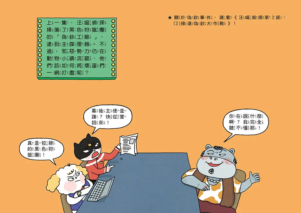 Inside Page 1