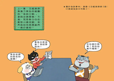 Inside Page 1