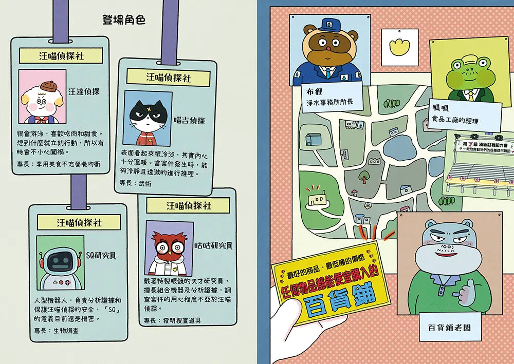 Inside Page 2