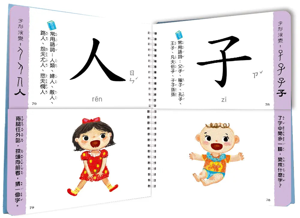 Inside Page 5