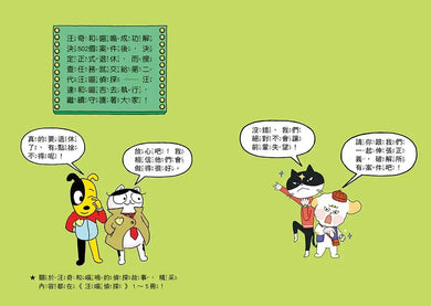 汪喵偵探第2部：(1)尋找超級甜桃子-Children’s / Teenage fiction: Crime and mystery fiction-買書書 BuyBookBook