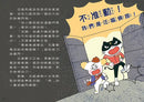 汪喵偵探第2部：(1)尋找超級甜桃子-Children’s / Teenage fiction: Crime and mystery fiction-買書書 BuyBookBook