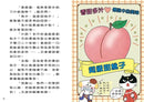 汪喵偵探第2部：(1)尋找超級甜桃子-Children’s / Teenage fiction: Crime and mystery fiction-買書書 BuyBookBook