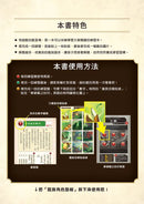 龍族戰鬥練習本：幼小銜接1級閱讀理解挑戰【附閃亮龍族召喚貼紙及角色墊板】-Children’s / Teenage general interest: Hobbies/ quizzes/ toys and games-買書書 BuyBookBook