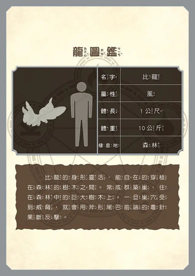 龍族戰鬥練習本：幼小銜接1級閱讀理解挑戰【附閃亮龍族召喚貼紙及角色墊板】-Children’s / Teenage general interest: Hobbies/ quizzes/ toys and games-買書書 BuyBookBook
