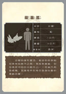 龍族戰鬥練習本：幼小銜接1級閱讀理解挑戰【附閃亮龍族召喚貼紙及角色墊板】-Children’s / Teenage general interest: Hobbies/ quizzes/ toys and games-買書書 BuyBookBook