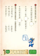 龍族戰鬥練習本：幼小銜接1級閱讀理解挑戰【附閃亮龍族召喚貼紙及角色墊板】-Children’s / Teenage general interest: Hobbies/ quizzes/ toys and games-買書書 BuyBookBook