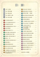 龍族戰鬥練習本：幼小銜接1級閱讀理解挑戰【附閃亮龍族召喚貼紙及角色墊板】-Children’s / Teenage general interest: Hobbies/ quizzes/ toys and games-買書書 BuyBookBook