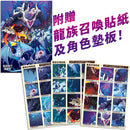 龍族戰鬥練習本：幼小銜接2級閱讀理解挑戰【附閃亮龍族召喚貼紙及角色墊板】-Children’s / Teenage general interest: Hobbies/ quizzes/ toys and games-買書書 BuyBookBook