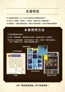 龍族戰鬥練習本：幼小銜接2級閱讀理解挑戰【附閃亮龍族召喚貼紙及角色墊板】-Children’s / Teenage general interest: Hobbies/ quizzes/ toys and games-買書書 BuyBookBook