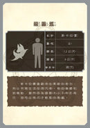 龍族戰鬥練習本：幼小銜接2級閱讀理解挑戰【附閃亮龍族召喚貼紙及角色墊板】-Children’s / Teenage general interest: Hobbies/ quizzes/ toys and games-買書書 BuyBookBook