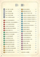 龍族戰鬥練習本：幼小銜接2級閱讀理解挑戰【附閃亮龍族召喚貼紙及角色墊板】-Children’s / Teenage general interest: Hobbies/ quizzes/ toys and games-買書書 BuyBookBook