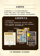 龍族戰鬥練習本：幼小銜接3級閱讀理解挑戰【附閃亮龍族召喚貼紙及角色墊板】-Children’s / Teenage general interest: Hobbies/ quizzes/ toys and games-買書書 BuyBookBook