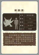 龍族戰鬥練習本：幼小銜接3級閱讀理解挑戰【附閃亮龍族召喚貼紙及角色墊板】-Children’s / Teenage general interest: Hobbies/ quizzes/ toys and games-買書書 BuyBookBook