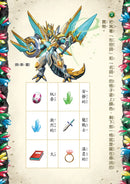 龍族戰鬥練習本：幼小銜接3級閱讀理解挑戰【附閃亮龍族召喚貼紙及角色墊板】-Children’s / Teenage general interest: Hobbies/ quizzes/ toys and games-買書書 BuyBookBook