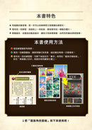 龍族戰鬥練習本：幼小銜接4級閱讀理解挑戰【附閃亮龍族召喚貼紙及角色墊板】-Children’s / Teenage general interest: Hobbies/ quizzes/ toys and games-買書書 BuyBookBook