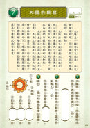 龍族戰鬥練習本：幼小銜接4級閱讀理解挑戰【附閃亮龍族召喚貼紙及角色墊板】-Children’s / Teenage general interest: Hobbies/ quizzes/ toys and games-買書書 BuyBookBook