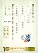 龍族戰鬥練習本：幼小銜接4級閱讀理解挑戰【附閃亮龍族召喚貼紙及角色墊板】-Children’s / Teenage general interest: Hobbies/ quizzes/ toys and games-買書書 BuyBookBook