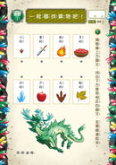 龍族戰鬥練習本：幼小銜接4級閱讀理解挑戰【附閃亮龍族召喚貼紙及角色墊板】-Children’s / Teenage general interest: Hobbies/ quizzes/ toys and games-買書書 BuyBookBook