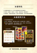 龍族戰鬥練習本：幼小銜接1級綜合練習挑戰【附閃亮龍族召喚貼紙及角色墊板】-Children’s / Teenage general interest: Hobbies/ quizzes/ toys and games-買書書 BuyBookBook