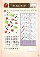 龍族戰鬥練習本：幼小銜接1級綜合練習挑戰【附閃亮龍族召喚貼紙及角色墊板】-Children’s / Teenage general interest: Hobbies/ quizzes/ toys and games-買書書 BuyBookBook