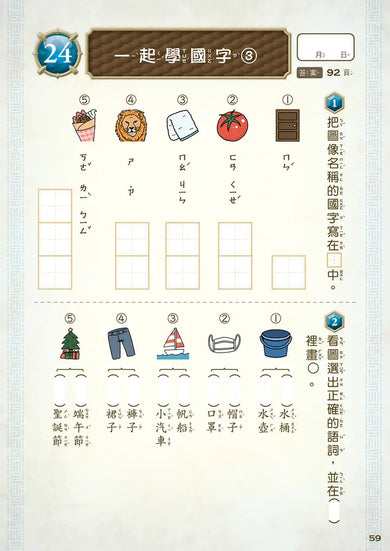 龍族戰鬥練習本：幼小銜接1級綜合練習挑戰【附閃亮龍族召喚貼紙及角色墊板】-Children’s / Teenage general interest: Hobbies/ quizzes/ toys and games-買書書 BuyBookBook