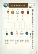 龍族戰鬥練習本：幼小銜接1級綜合練習挑戰【附閃亮龍族召喚貼紙及角色墊板】-Children’s / Teenage general interest: Hobbies/ quizzes/ toys and games-買書書 BuyBookBook