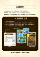 龍族戰鬥練習本：幼小銜接2級綜合練習挑戰【附閃亮龍族召喚貼紙及角色墊板】-Children’s / Teenage general interest: Hobbies/ quizzes/ toys and games-買書書 BuyBookBook