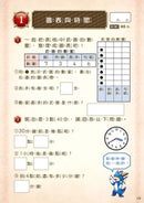 龍族戰鬥練習本：幼小銜接2級綜合練習挑戰【附閃亮龍族召喚貼紙及角色墊板】-Children’s / Teenage general interest: Hobbies/ quizzes/ toys and games-買書書 BuyBookBook