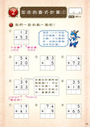 龍族戰鬥練習本：幼小銜接2級綜合練習挑戰【附閃亮龍族召喚貼紙及角色墊板】-Children’s / Teenage general interest: Hobbies/ quizzes/ toys and games-買書書 BuyBookBook