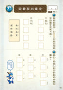 龍族戰鬥練習本：幼小銜接2級綜合練習挑戰【附閃亮龍族召喚貼紙及角色墊板】-Children’s / Teenage general interest: Hobbies/ quizzes/ toys and games-買書書 BuyBookBook