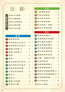 龍族戰鬥練習本：幼小銜接2級綜合練習挑戰【附閃亮龍族召喚貼紙及角色墊板】-Children’s / Teenage general interest: Hobbies/ quizzes/ toys and games-買書書 BuyBookBook