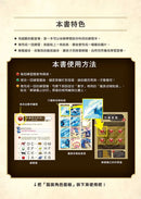 龍族戰鬥練習本：幼小銜接3級綜合練習挑戰【附閃亮龍族召喚貼紙及角色墊板】-Children’s / Teenage general interest: Hobbies/ quizzes/ toys and games-買書書 BuyBookBook