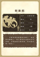 龍族戰鬥練習本：幼小銜接3級綜合練習挑戰【附閃亮龍族召喚貼紙及角色墊板】-Children’s / Teenage general interest: Hobbies/ quizzes/ toys and games-買書書 BuyBookBook