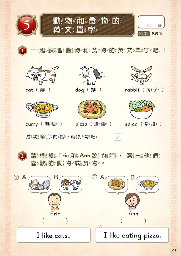 龍族戰鬥練習本：幼小銜接3級綜合練習挑戰【附閃亮龍族召喚貼紙及角色墊板】-Children’s / Teenage general interest: Hobbies/ quizzes/ toys and games-買書書 BuyBookBook