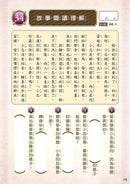 龍族戰鬥練習本：幼小銜接3級綜合練習挑戰【附閃亮龍族召喚貼紙及角色墊板】-Children’s / Teenage general interest: Hobbies/ quizzes/ toys and games-買書書 BuyBookBook