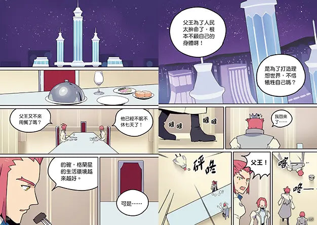 【漫畫】昆蟲最強王圖鑑(2)（昆蟲與人類間的默契受到考驗，誰能在激戰中繼續生存？）-Graphic novels/ Comic books/ Manga/ Cartoons-買書書 BuyBookBook