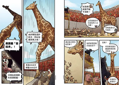 【漫畫】動物最強王圖鑑(2)（能力獨特的動物登場，戰況逐漸白熱化！）-Graphic novels/ Comic books/ Manga/ Cartoons-買書書 BuyBookBook