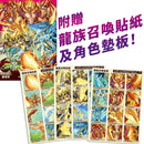 龍族戰鬥練習本：幼小銜接英文字母與單字挑戰【附閃亮龍族召喚貼紙及角色墊板】-Children’s / Teenage general interest: Hobbies/ quizzes/ toys and games-買書書 BuyBookBook