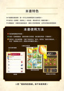 龍族戰鬥練習本：幼小銜接英文字母與單字挑戰【附閃亮龍族召喚貼紙及角色墊板】-Children’s / Teenage general interest: Hobbies/ quizzes/ toys and games-買書書 BuyBookBook