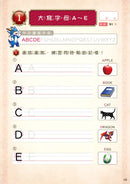 龍族戰鬥練習本：幼小銜接英文字母與單字挑戰【附閃亮龍族召喚貼紙及角色墊板】-Children’s / Teenage general interest: Hobbies/ quizzes/ toys and games-買書書 BuyBookBook