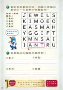 龍族戰鬥練習本：幼小銜接英文字母與單字挑戰【附閃亮龍族召喚貼紙及角色墊板】-Children’s / Teenage general interest: Hobbies/ quizzes/ toys and games-買書書 BuyBookBook