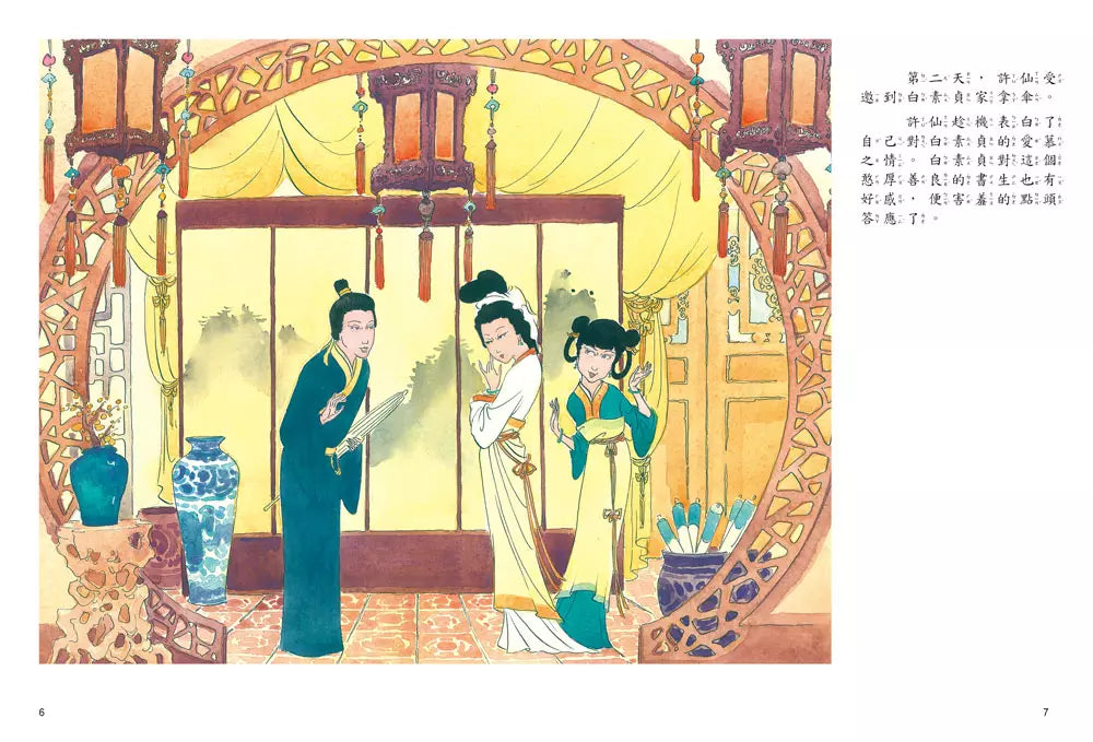 端午節的故事：白蛇水淹金山寺【附精選詞語庫及寫作指導】-Children’s / Teenage fiction: Classic and traditional-買書書 BuyBookBook