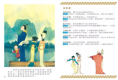 端午節的故事：白蛇水淹金山寺【附精選詞語庫及寫作指導】-Children’s / Teenage fiction: Classic and traditional-買書書 BuyBookBook