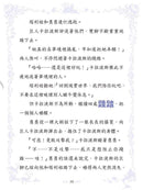 童話夢工場 37 睡公主勇闖仙子族 (附贈精美貼紙)